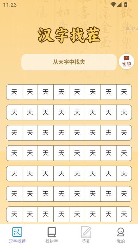 好运赚零钱
