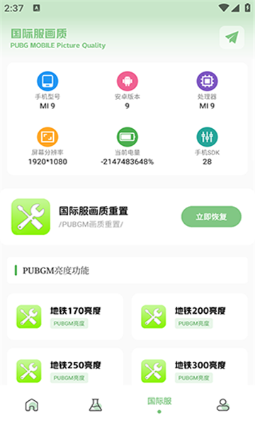 tc工具箱新版