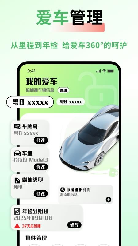 车险价格快查