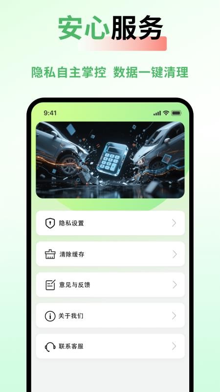 车险价格快查