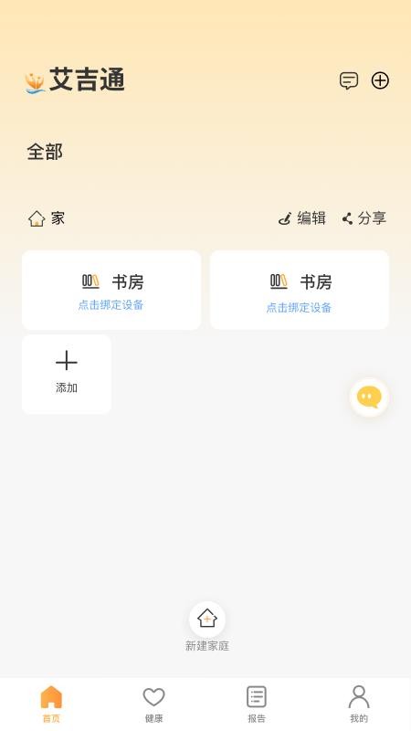 艾吉通