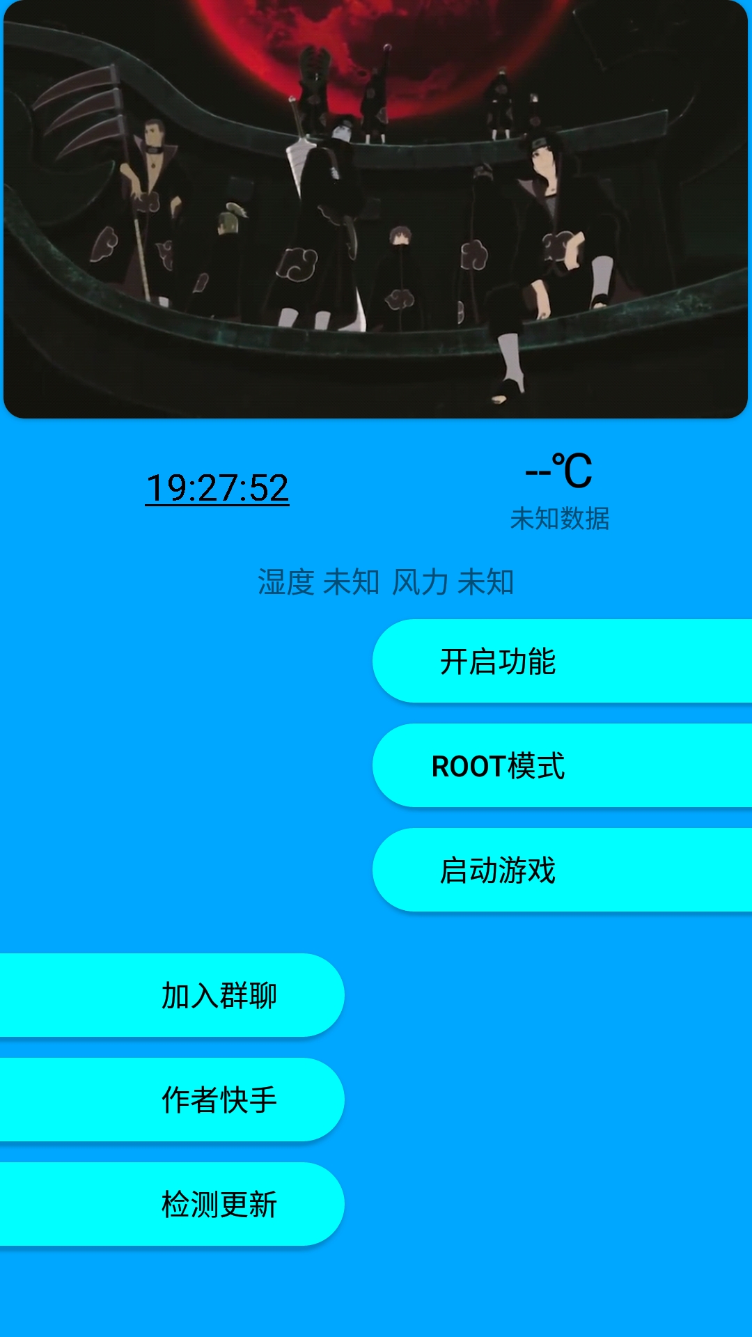 快斗美化