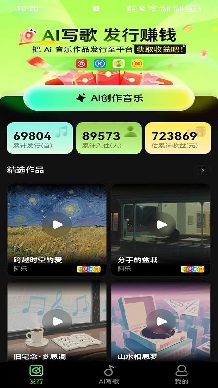 Ai金曲大师