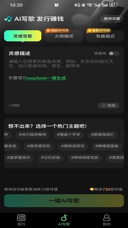 Ai金曲大师