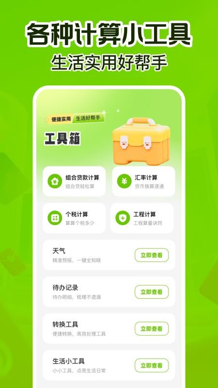 消费补贴国补查询