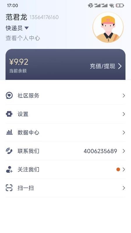 蚁柜助手