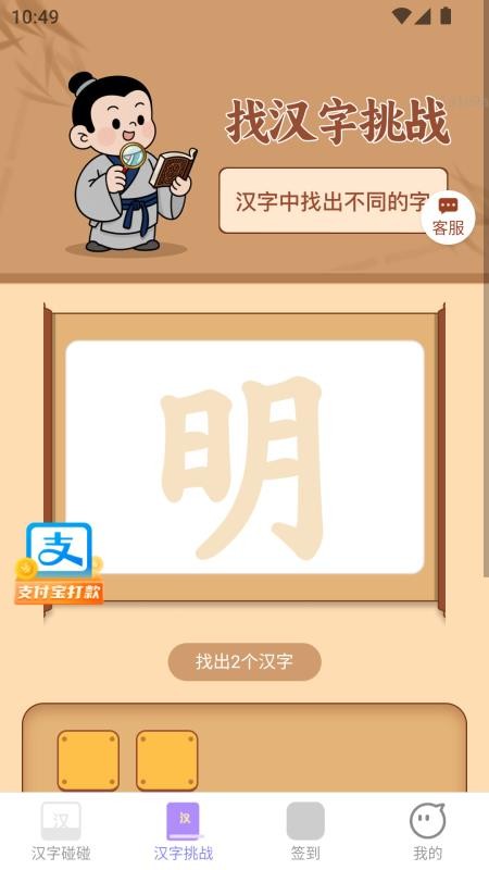 喜气一起赚