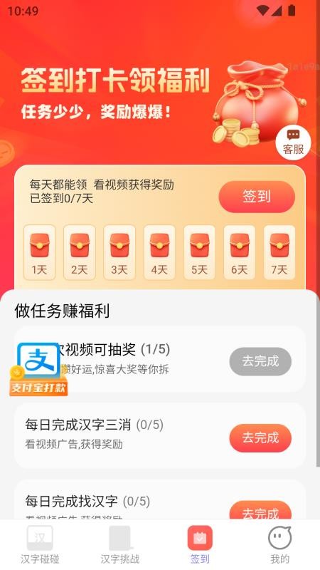 喜气一起赚