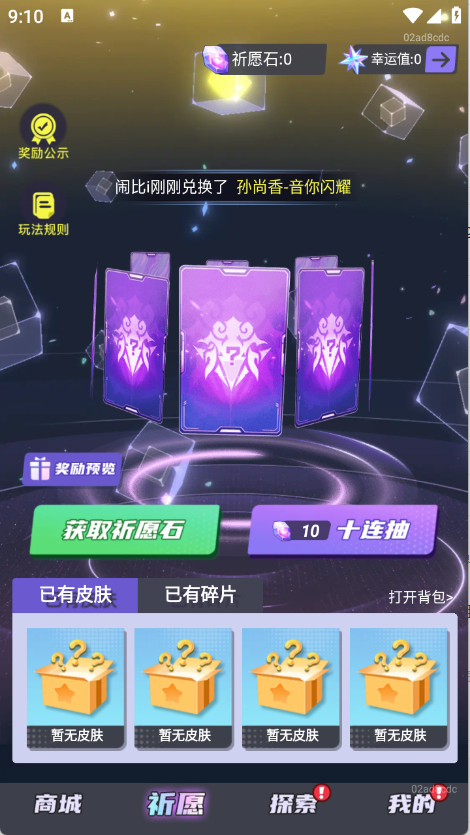 全皮妙妙屋