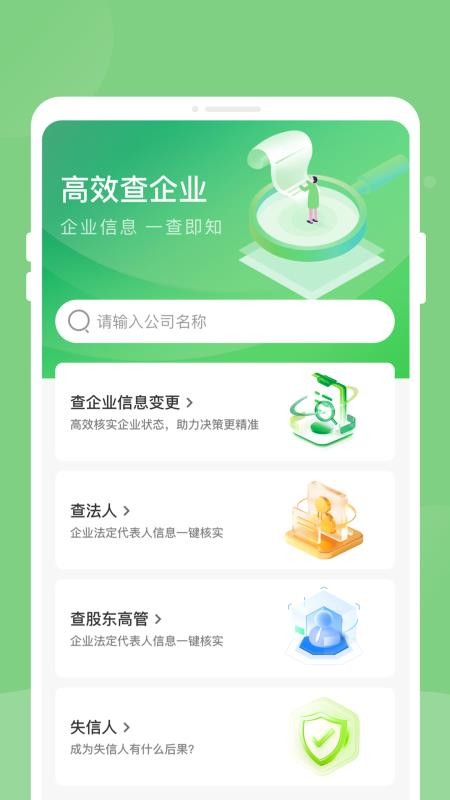 企信搜