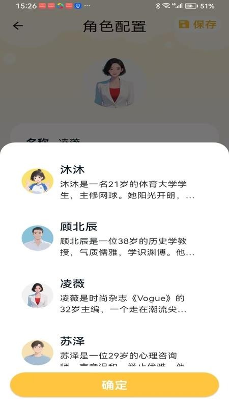 安伴思