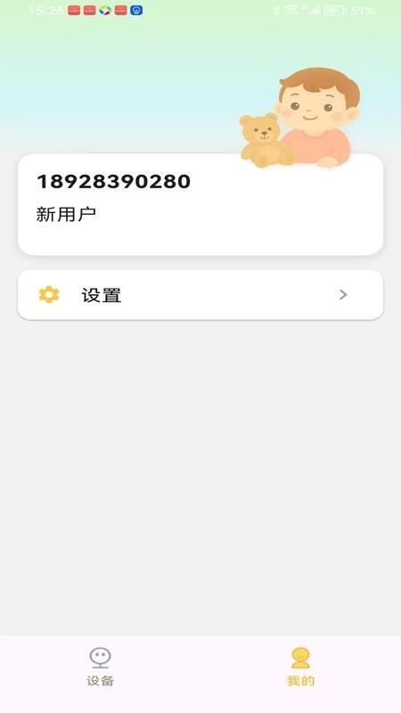 安伴思