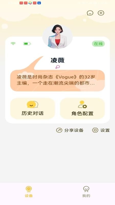 安伴思