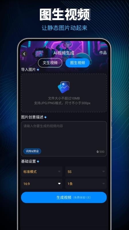 Lumen5视频制作