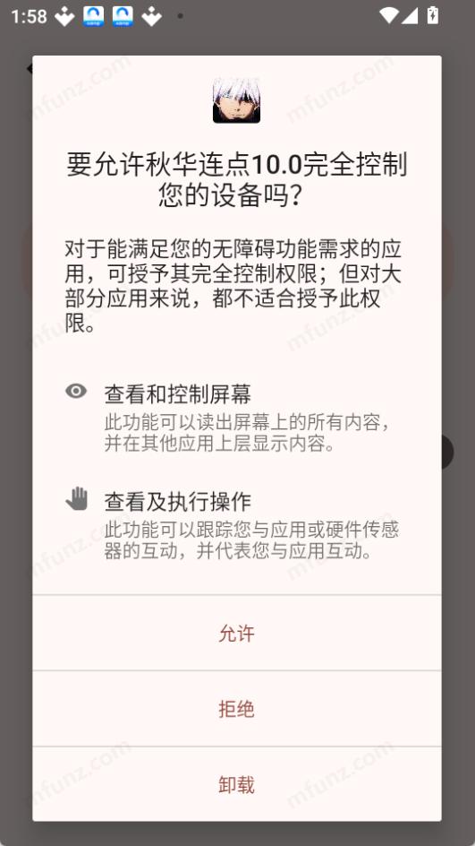 秋华10.0