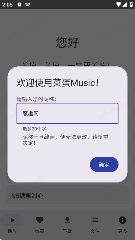 菜蛋Music