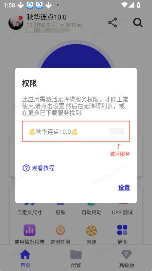秋华10.0