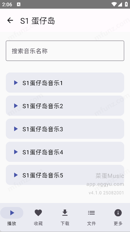 菜蛋Music