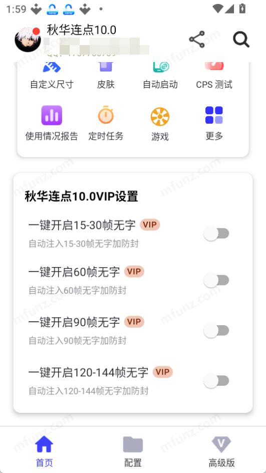 秋华10.0