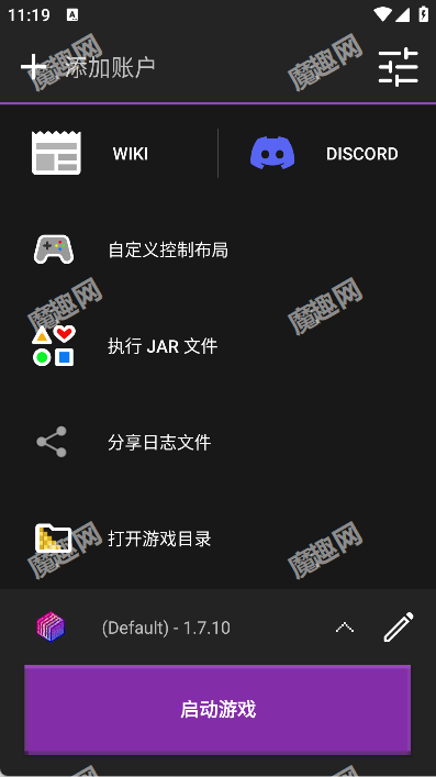 我的世界水晶启动器