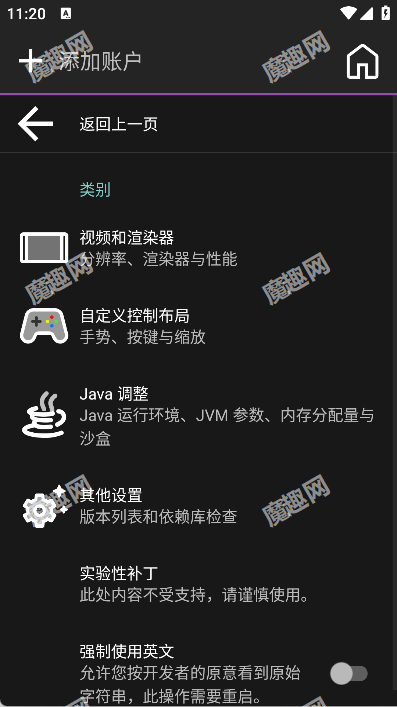 我的世界水晶启动器