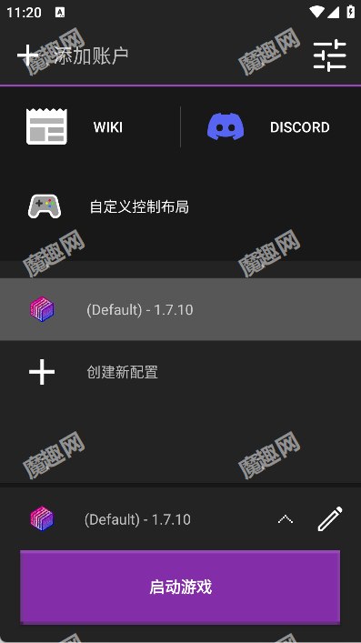 我的世界水晶启动器