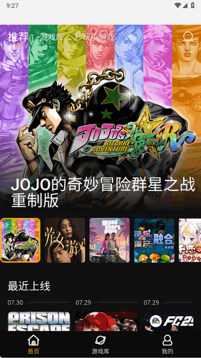 起飞云游戏