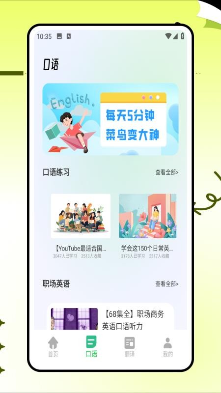 中英文互译