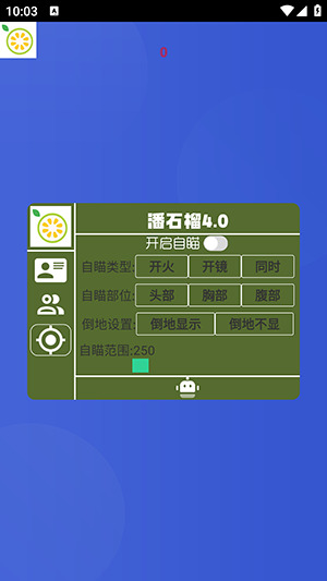 番石榴4.0