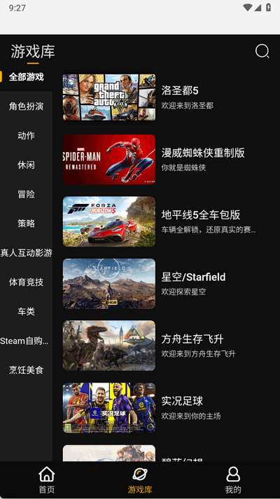 起飞云游戏