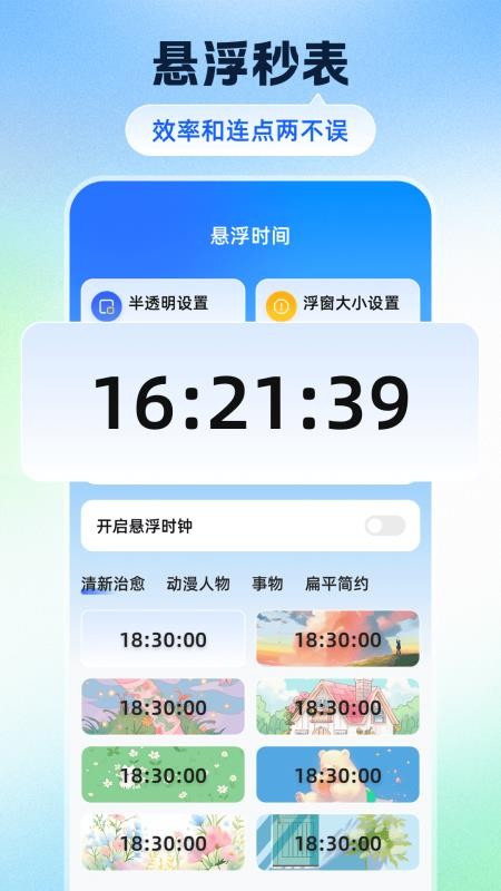 自动点击器Tap脚本精灵