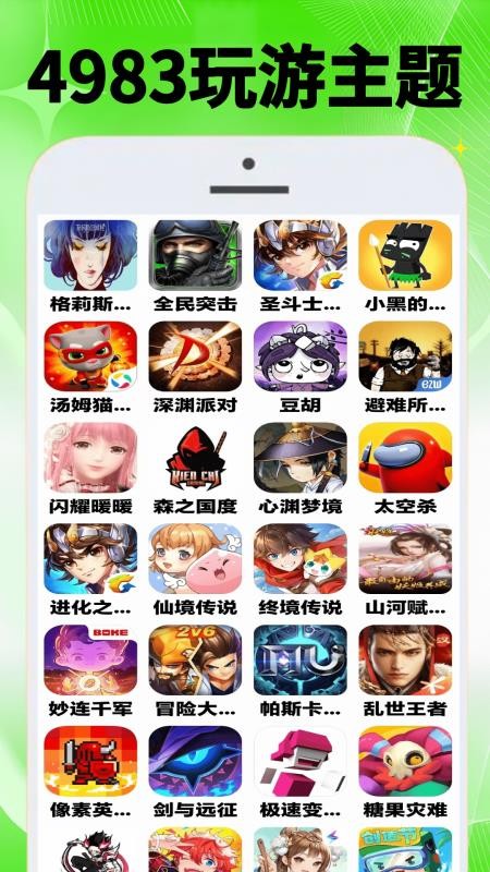 4983玩游迷