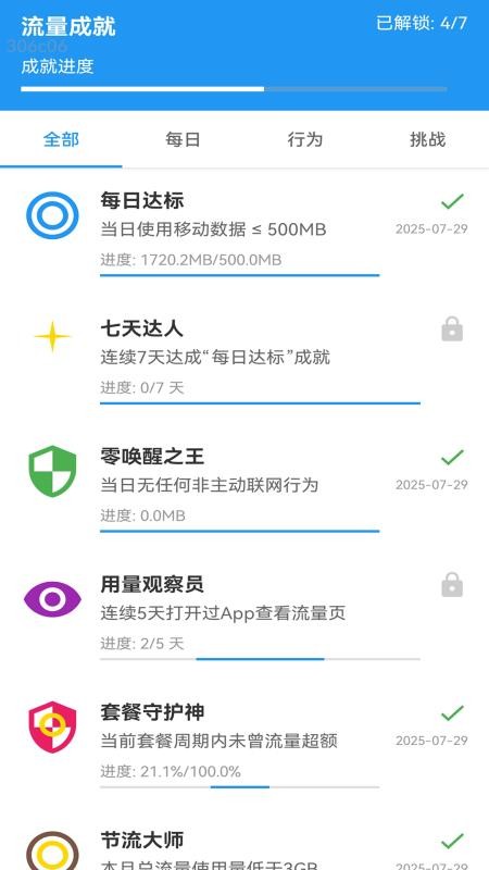 巨快流量
