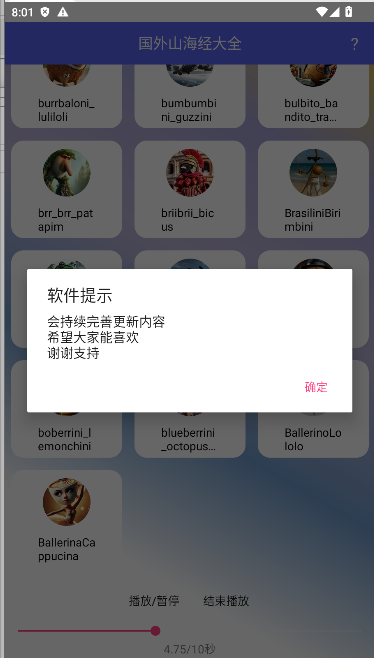 国外山海经