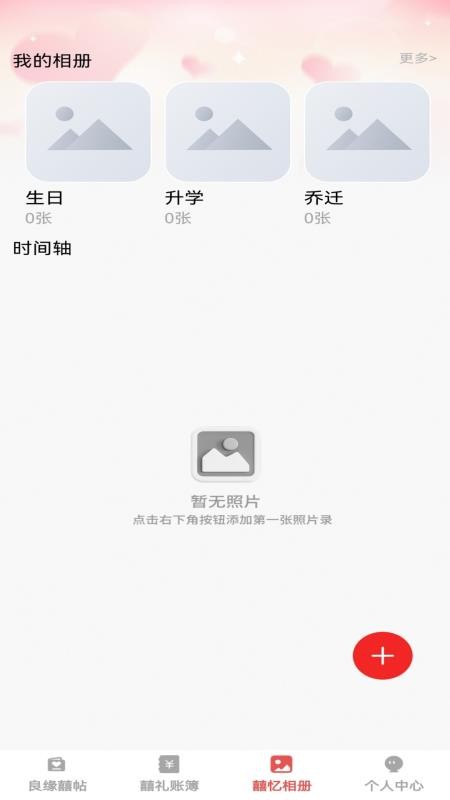 良缘知囍