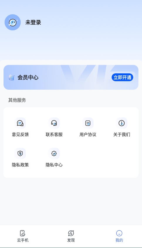免费手游云手机