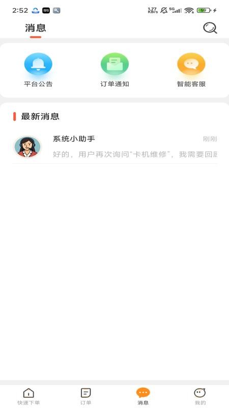 召唤鲁班