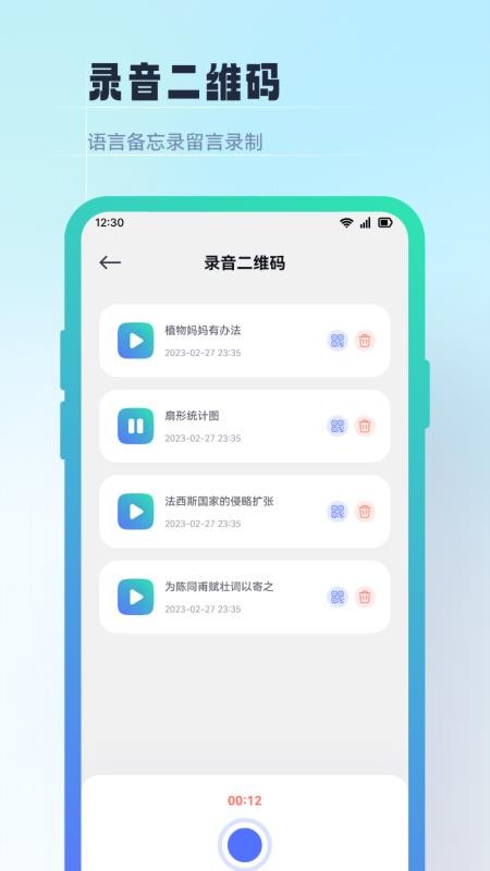 小料二维码制作