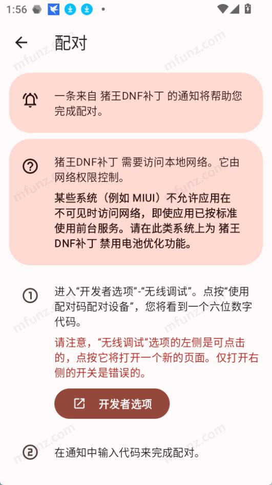 dnf猪王补丁