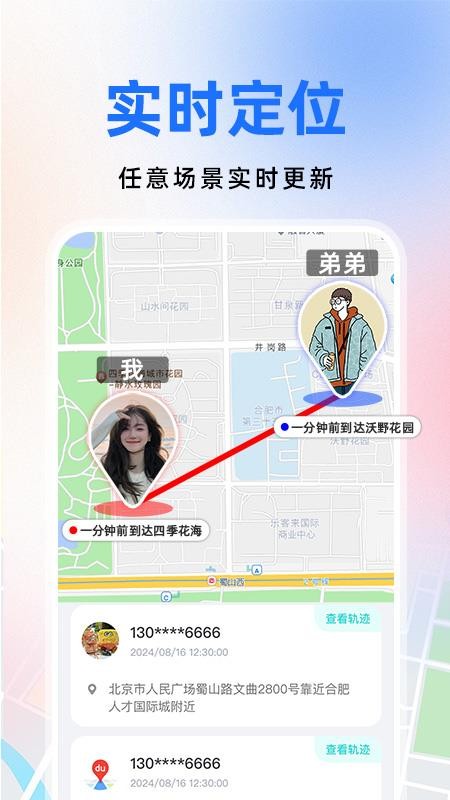 百斗卫星定位
