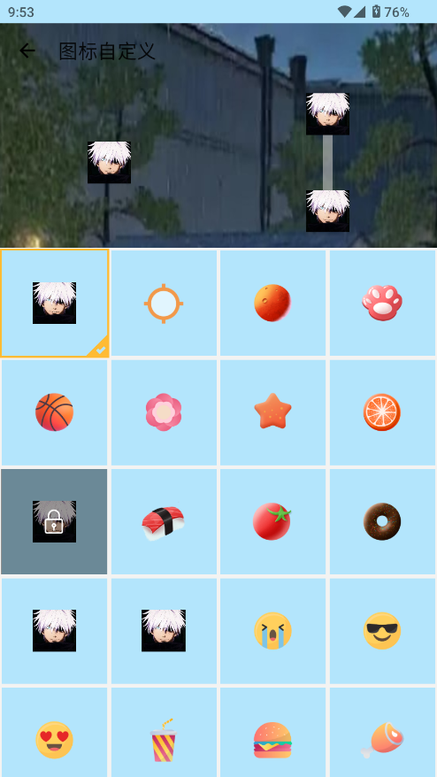 秋华8.0自动连点器