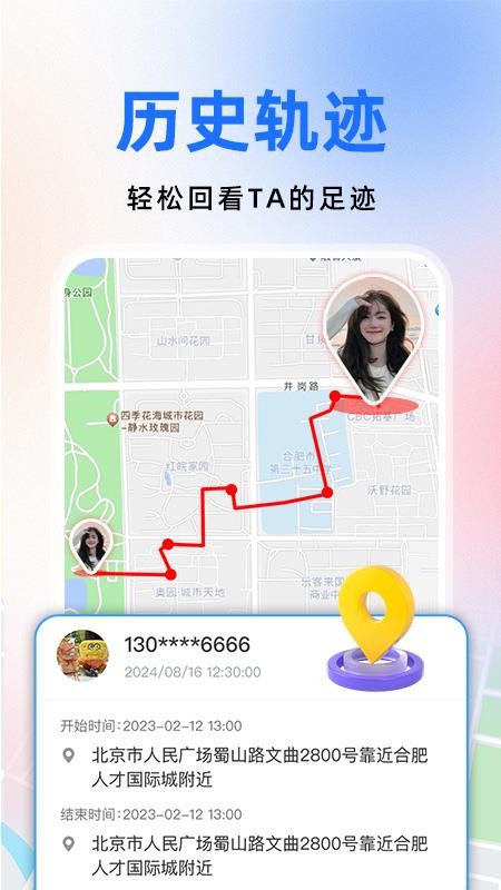 百斗卫星定位
