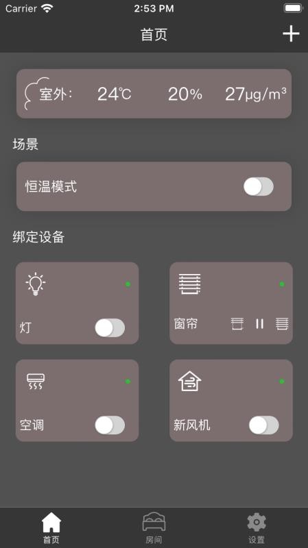 远大智能建筑