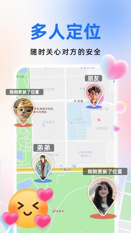 百斗卫星定位