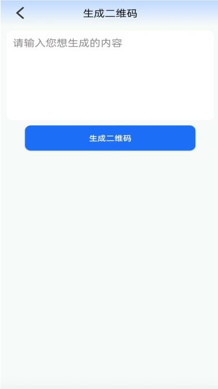 二维码小能手
