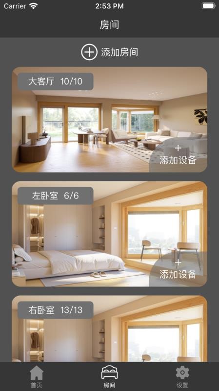 远大智能建筑