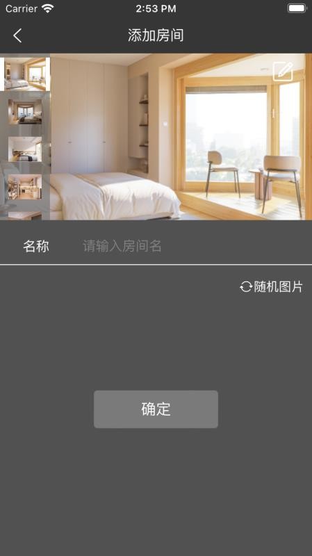 远大智能建筑