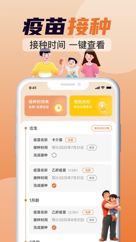 育儿补贴计算器最新版