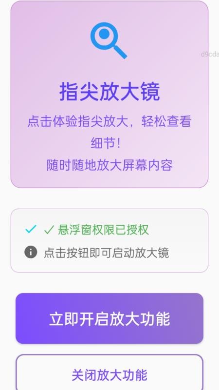 放大超清楚