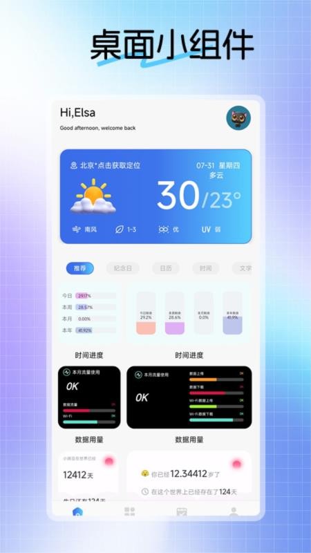 不二的贴吧工具箱